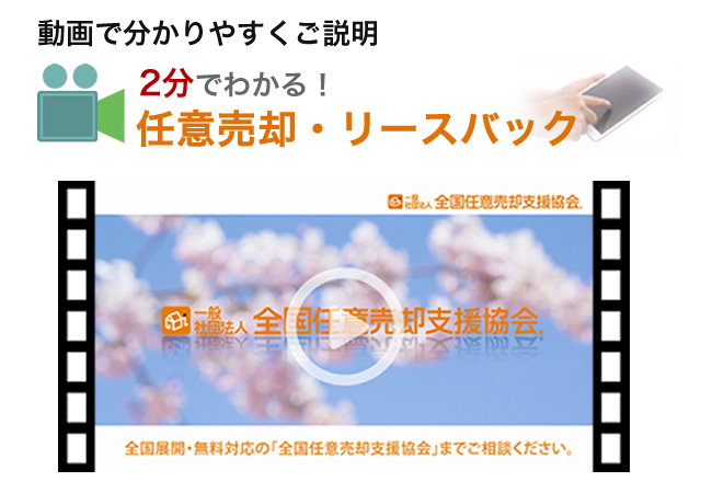 動画で分かりやすくご説明